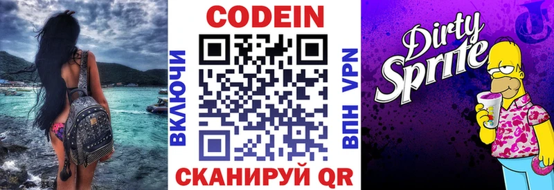Codein Purple Drank  Нарткала 